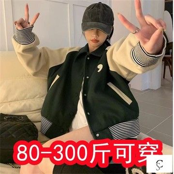 【XL-8XL大尺碼】👩棒球服 秋冬夾克 開衫外套 外套女特大碼300斤胖mm洋氣質棒球服女秋冬寬鬆加絨加厚開衫夾克外