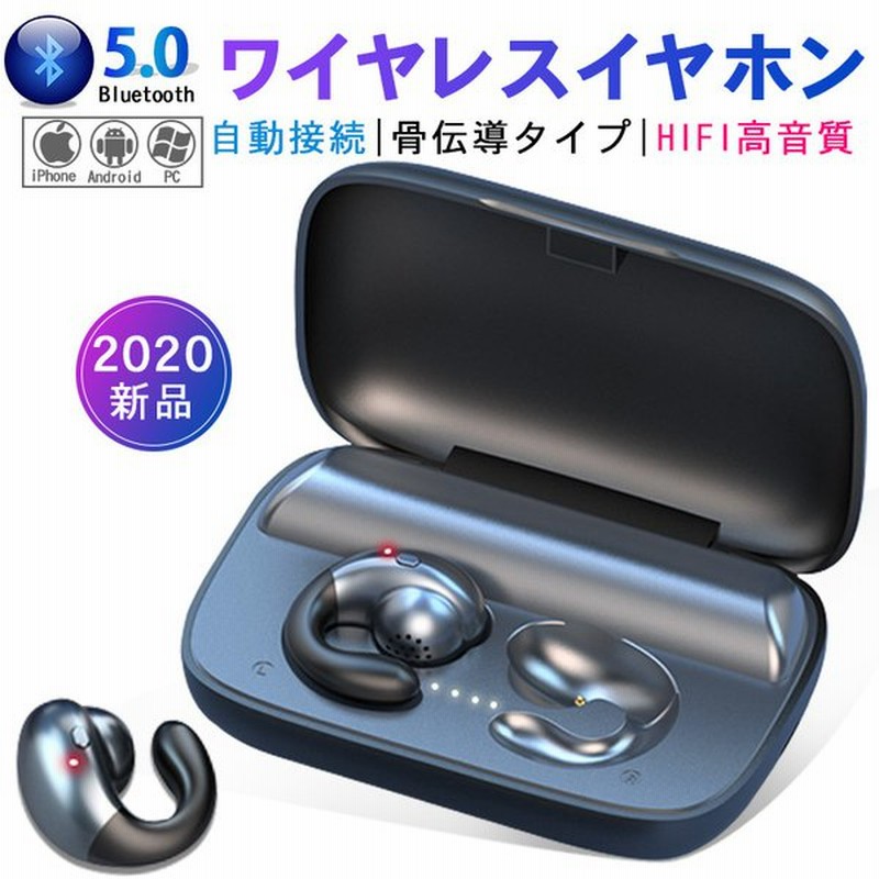 骨伝導イヤホン ワイヤレスイヤホン Bluetooth 5 0 ハンズフリー ブルートゥース 耳掛け型 マイク内蔵 自動ペアリング 高音質無線通話 片耳 両耳 防水 通販 Lineポイント最大get Lineショッピング