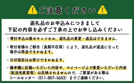 ☆知内町加工☆塩水エゾバフンウニ１００g