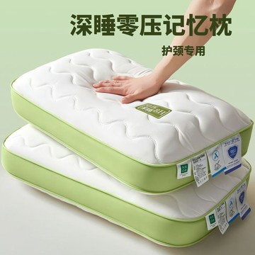 枕頭護頸椎助睡眠記憶棉枕芯家用成人對裝側睡專用高枕單人一隻裝C