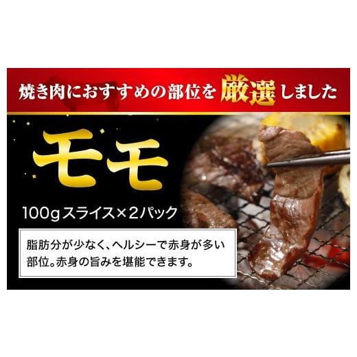 ふるさと納税 熊本県 宇城市  あか牛 焼肉 2種 食べ比べ セット モモ カルビ 計400g