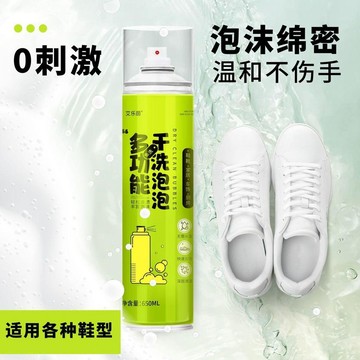 小店上新🥭鞋子清洗劑小白鞋清潔劑去污洗鞋刷鞋神器慕斯多功能幹洗泡沫免洗DV