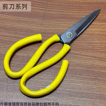 包用 黃柄 牛哥城 剪刀 21.5公分