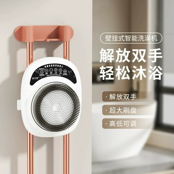 【台灣公司 可開發票】壁掛電動洗澡機電動智能洗澡機電動洗澡沐浴刷懶人搓澡神器搓背機