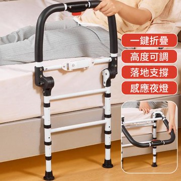 【納美生醫科技】老人孕婦床邊扶手 一鍵折疊可升降 夜間感應燈 落地支撐防滑腳墊款(防摔床邊護欄 起床輔助器)