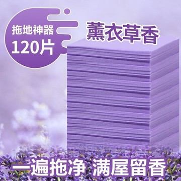 🌸好貨優選🌸地闆清潔片 拖地清潔劑 拖地神器 地闆清潔 地闆清潔打蠟 磁磚清潔 木地闆清潔劑 肥皂片 拖地清潔片