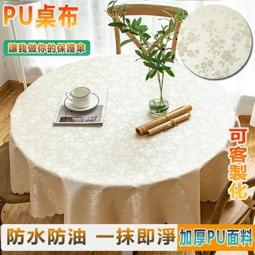 桌布 桌垫 歐式圆桌布 圆桌垫防水 防油 防燙 免洗桌布 家用圓形桌垫大圓桌餐桌布 臺布 布藝 圓桌巾 防油墊 防水桌巾