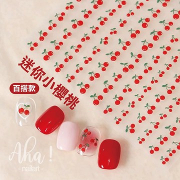 也可當裝飾貼紙【薄款X超浮貼】貼紙 指甲貼 Aha指甲貼-迷你小櫻桃 指甲貼紙 美甲貼紙 水果貼紙 櫻桃