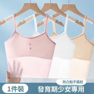 女童發育期小背心小學生內衣中長款夏季抹胸一階段防走光文胸