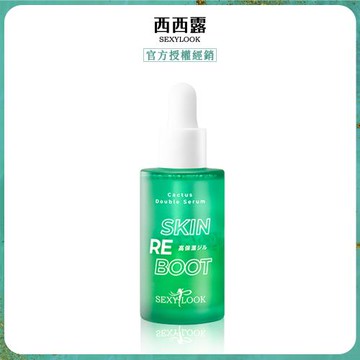 【SEXYLOOK西西露】仙人掌發光平滑雙精萃(30ml/瓶) x1