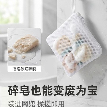 臺灣熱賣💖99免運💖快速起泡網洗衣肥皂袋小網袋家用洗衣留香珠專用加厚網袋便攜