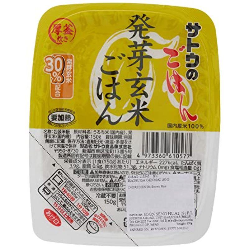 サトウのごはん 発芽玄米ごはん 150g×24個