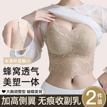 蕾絲背心吊帶文胸內衣女 大包容內衣 大胸顯小 防下垂百搭胸罩可外穿 蝴蝶美背全罩杯內衣 美塑一體文胸罩