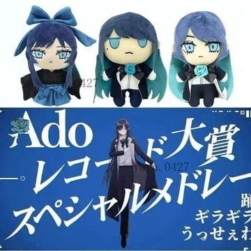 🖤歌姬🎀 Ado hibanaplush 毛絨玩偶娃娃 毛絨玩具公仔 大和撫子蝴蝶結款 大和撫子生氣款 大和撫子白眼款