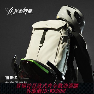 {可刷卡 打統編}GYXX/光影行星宙斯Z雙肩包男背包機能旅行大容量機車騎行電腦書包