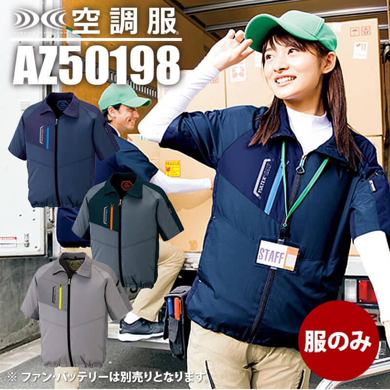 KU91400 空調服 R 綿薄手 タチエリ 服のみ チャコール 5L