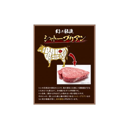 ふるさと納税 福岡県 小竹町 A4・A5等級のみ使用 博多和牛 シャトーブリアン 450g（150g×3枚）ヒレ 希少部位《30日以内に順次出荷(土日祝除く)》博多和牛 小…