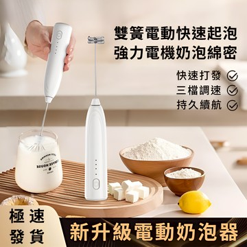 ✨台灣出貨✨電動攪拌器 電動打泡器 自動打蛋器 手持攪拌棒 打蛋器 攪拌棒 攪拌機 無線攪拌器 咖啡奶泡器 蛋白打發器
