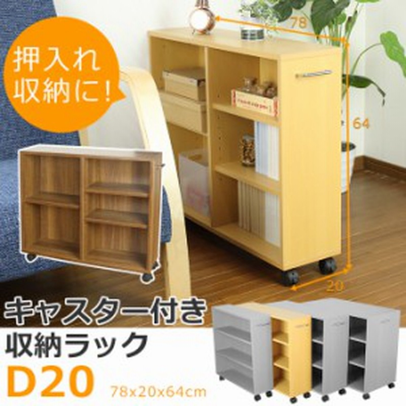 押入れ収納 キャスター付き 収納ボックス 押入れ 整理棚 奥行 Ekt 6862 通販 Lineポイント最大1 0 Get Lineショッピング