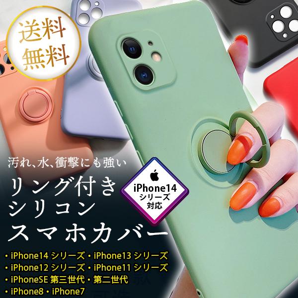 iPhone13 iPhone14 ケース シリコン iPhone11 iPhone12 ケース iPhone13 iPhone14Pro ケース iPhone おしゃれ かわいい 韓国 カバー くすみ カラー