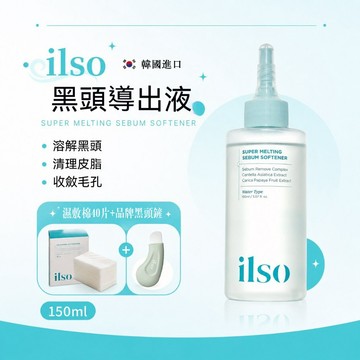 隔日送達✨ilso 韓國正品 去黑頭 粉刺  導出液 溫和舒緩 粉刺導出液 黑頭導出液 黑頭水 黑頭鏟 現貨