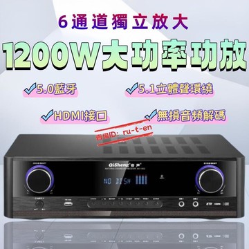 qisheng）功放機家用5.1聲道功放支持光纖同軸音頻輸入