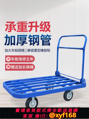 {可打統編 保固一年}手推車搬運車 折疊小推車拉貨 靜音平板車工地四輪家用手拉車拖車