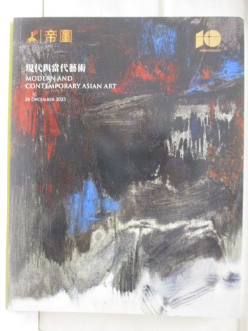 【書寶二手書T8／收藏_B8A】帝圖藝術2023秋季拍賣會_現代與當代藝術_2023/12/24
