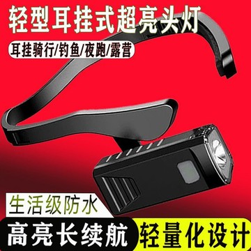🛒臺灣24h🌳升級新款頭燈強光超亮充電戶外登山釣魚專用續航超長續航頭戴式
