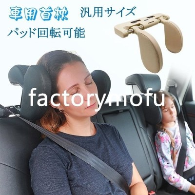 ヘッドレスト 運転 クッションの通販 9 872件の検索結果 Lineショッピング