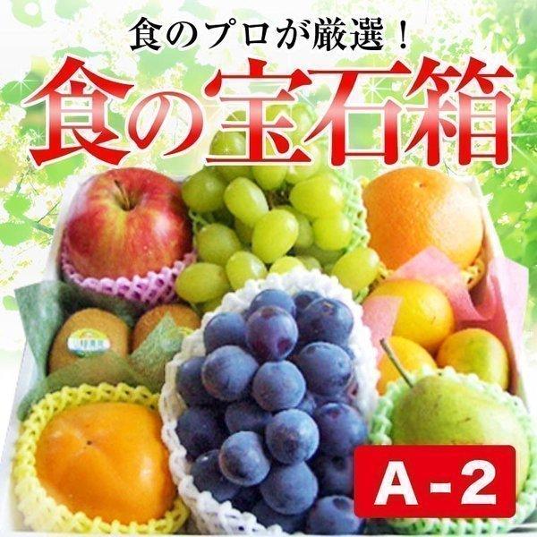 果物ギフト 食の宝石箱 人気商品 特選果物ギフト７〜８種 化粧箱 御歳暮 お誕生日 内祝 お供え プレゼント お返し ゴルフ 景品