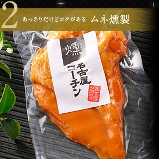 お歳暮 御歳暮  純系 名古屋コーチン 燻製 5種 セット 国産 高級 地鶏 鶏肉 送料無料  44