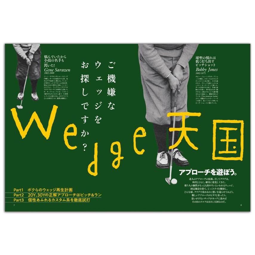 Choice（チョイス） 2023年 11 月号 特集：「We Love Wedge」チョイスウェッジ大図鑑