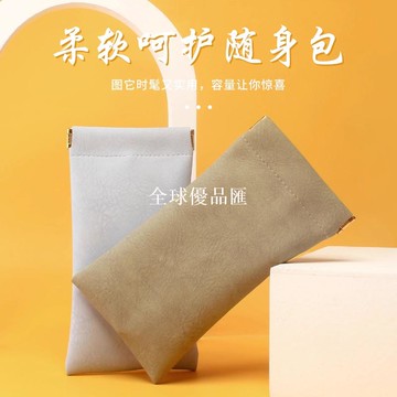 【全球優品匯】眼鏡盒高階感便攜女抗壓眼鏡袋墨鏡太陽近視眼睛盒收納包保護套男