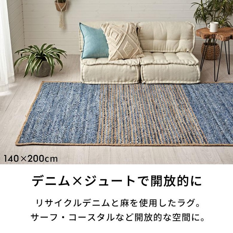 玄関 マット ラグ デニム 幅90cm 60×90 綿 麻 オール シーズン 春 夏 