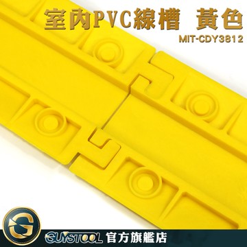 GUYSTOOL 安全絕緣 線槽減速帶 路面減速墊 電線保護槽 MIT-CDY3812 電線蓋板 過線槽 辦公室可用