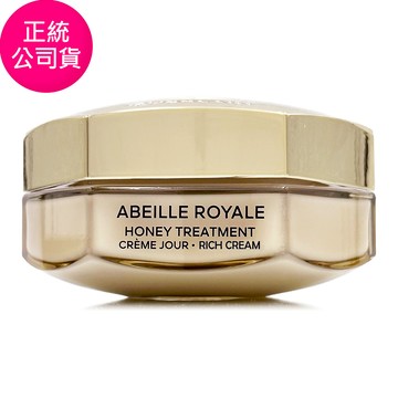GUERLAIN嬌蘭 皇家蜂王乳蜂潤修護白霜50ml (正統公司貨)