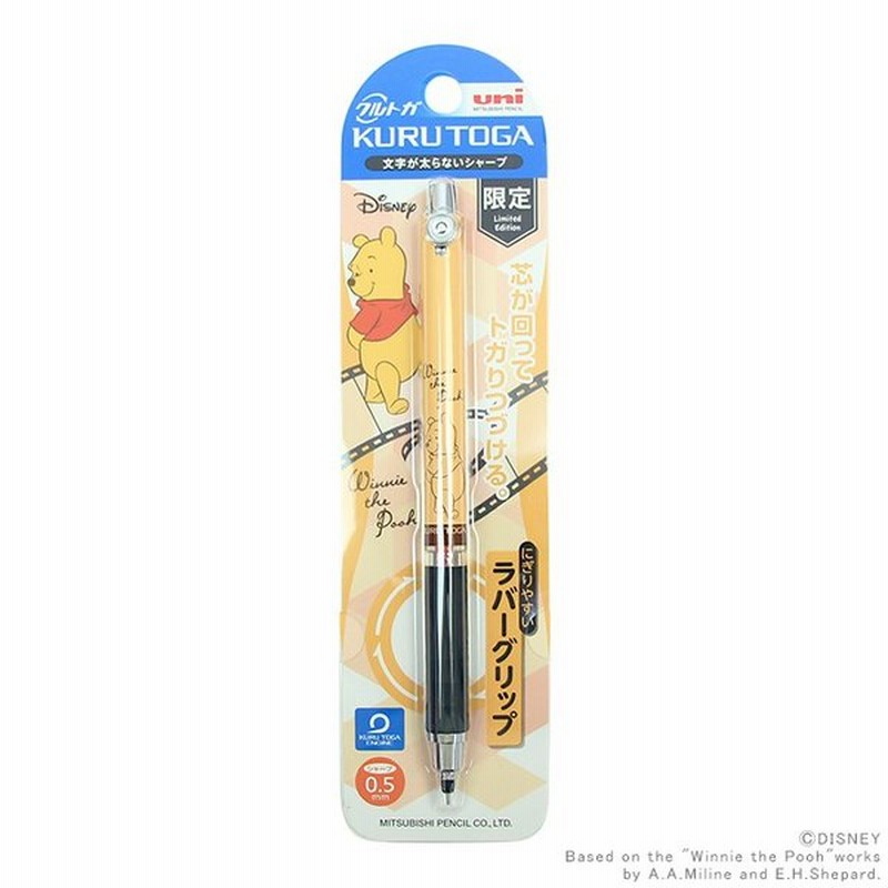 ディズニー くまのプーさん クルトガ シャープペンシル ラバーグリップ付 Phシャイ柄 0 5mm M便 1 10 通販 Lineポイント最大0 5 Get Lineショッピング