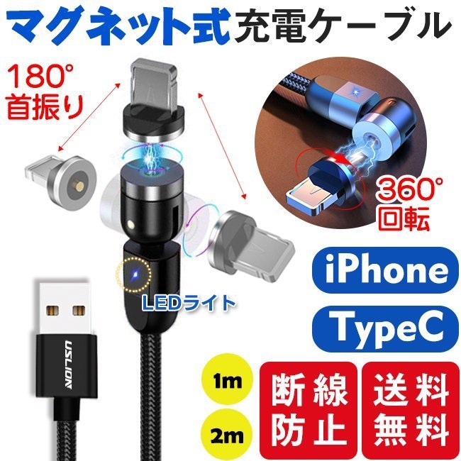 完売】 マグネット 充電ケーブル 2in1 1.5m USB Type-C Lightning 端子 セット 5A LED タイプC ライトニング 充電  高耐久 ナイロン ケーブル Xperia Galaxy HUAWEI notimundo.com.ec