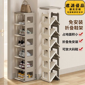 鞋架 鞋櫃 一鍵摺疊鞋架 多層家用省空間鞋子收納鞋架 宿舍可摺疊鞋櫃 免安裝鞋架