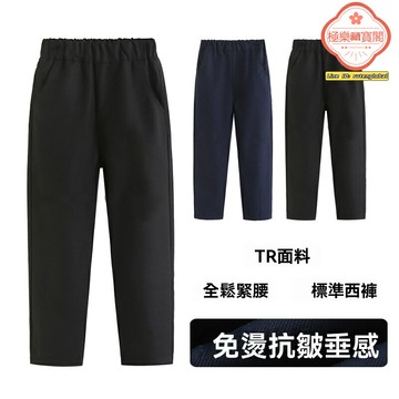 【演出比賽必備】兒童西裝褲 西褲 長褲 休閒褲 演出服 比賽服 全鬆緊腰 藏青黑色可選 中小學校園活動 合唱朗誦通用