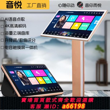 【台灣公司 可開發票】廠家直銷音悅家庭KTV點歌機觸摸屏一體機家用功放音響套卡拉OK機