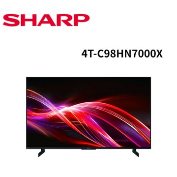 【SHARP 夏普】4T-C98HN7000X 98吋 4K HDR QLED Google TV 聯網顯示器 (含基本安裝)