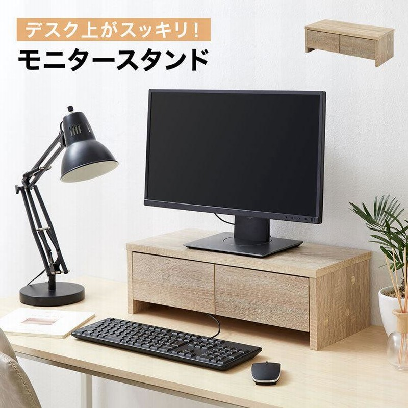 Amazon.co.jp: MJKQ9 モニタータンド 木製 ワイド スタイル1