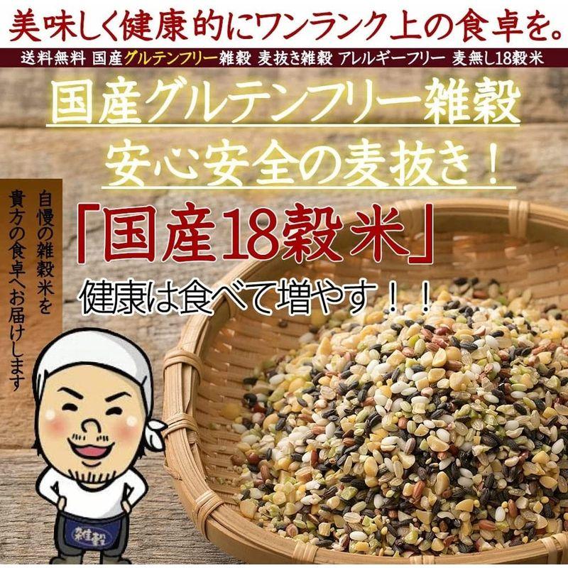 雑穀米本舗 グルテンフリー 3kg(500g×6袋)