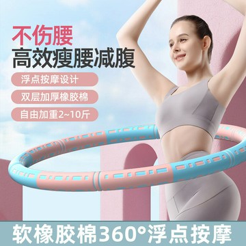 【燃脂瘦腰】呼啦圈 健身圈 運動圈 瘦腰圈 減肥圈 腰部鍛鍊 加厚泡棉 可拼接加重 家用健身器材 男女通用