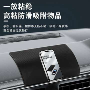 現貨《生活用品C7D】儀錶板車用止滑墊 ♥ 汽車擺件置物墊 防滑固定 手機矽膠墊 耐高溫防曬