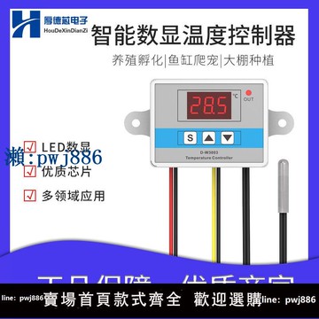【物美價廉】D-W3003微電腦數字智能溫控器溫控儀高溫450°熱電偶控制器開關