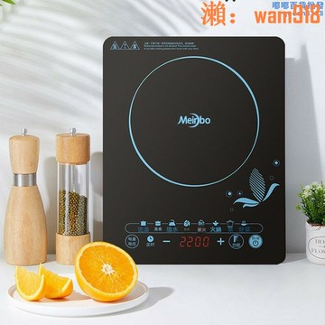 【店長推薦】電磁爐 智能電磁爐 黑晶電磁爐 觸摸式電磁爐 八檔調節電磁爐