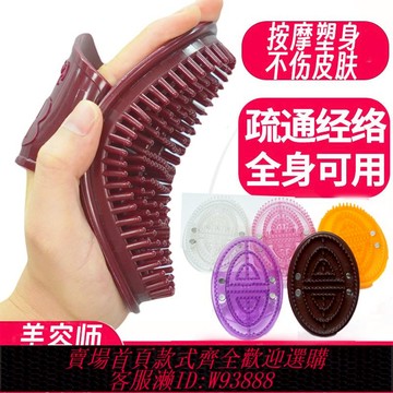 {可刷卡 打統編}美體經絡刷全身通用身體按摩刷精油按摩軟刷刮痧儀器養生推背刷子